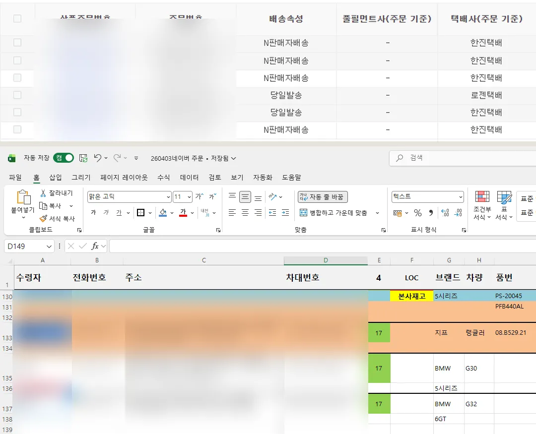 지금 손으로 처리하는 주문 화면
