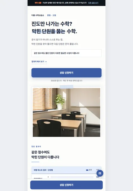 학원 · 교습소 시안