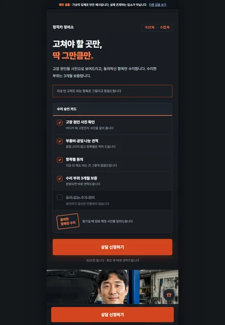 자동차 정비 시안