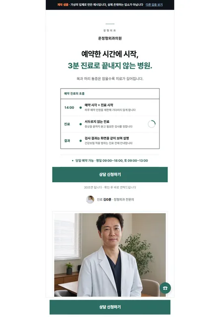 병원 · 의원 시안