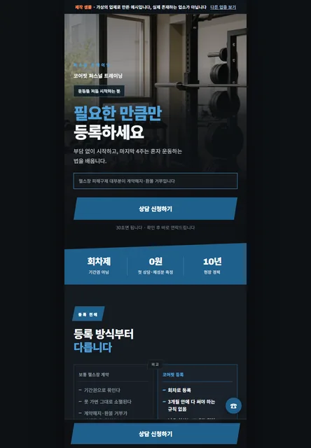 헬스 · PT 시안