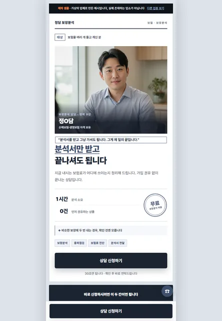 보험 시안