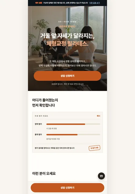 필라테스 시안